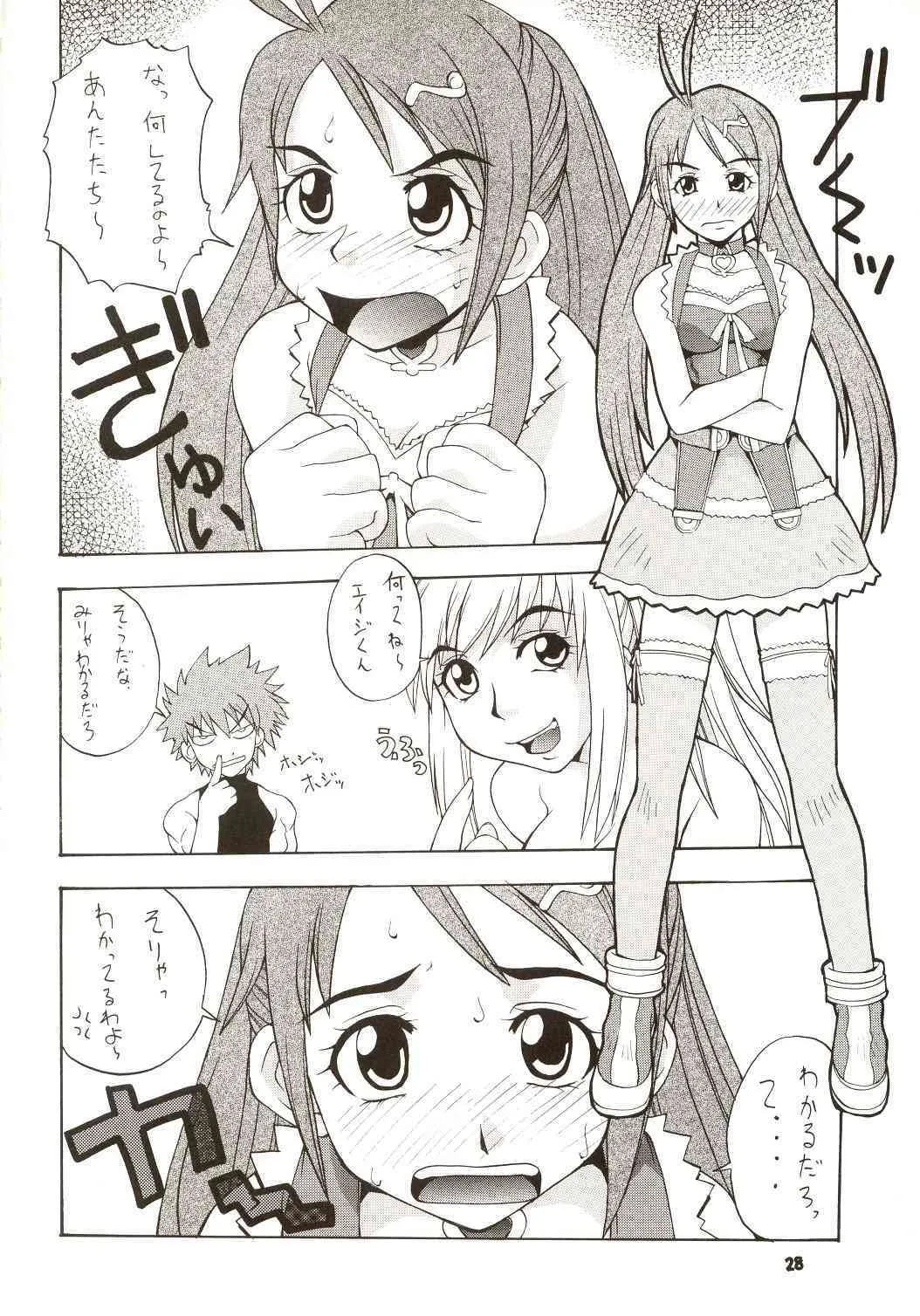 ［漫画な］超重娘々（超重神グラヴィオン）_10