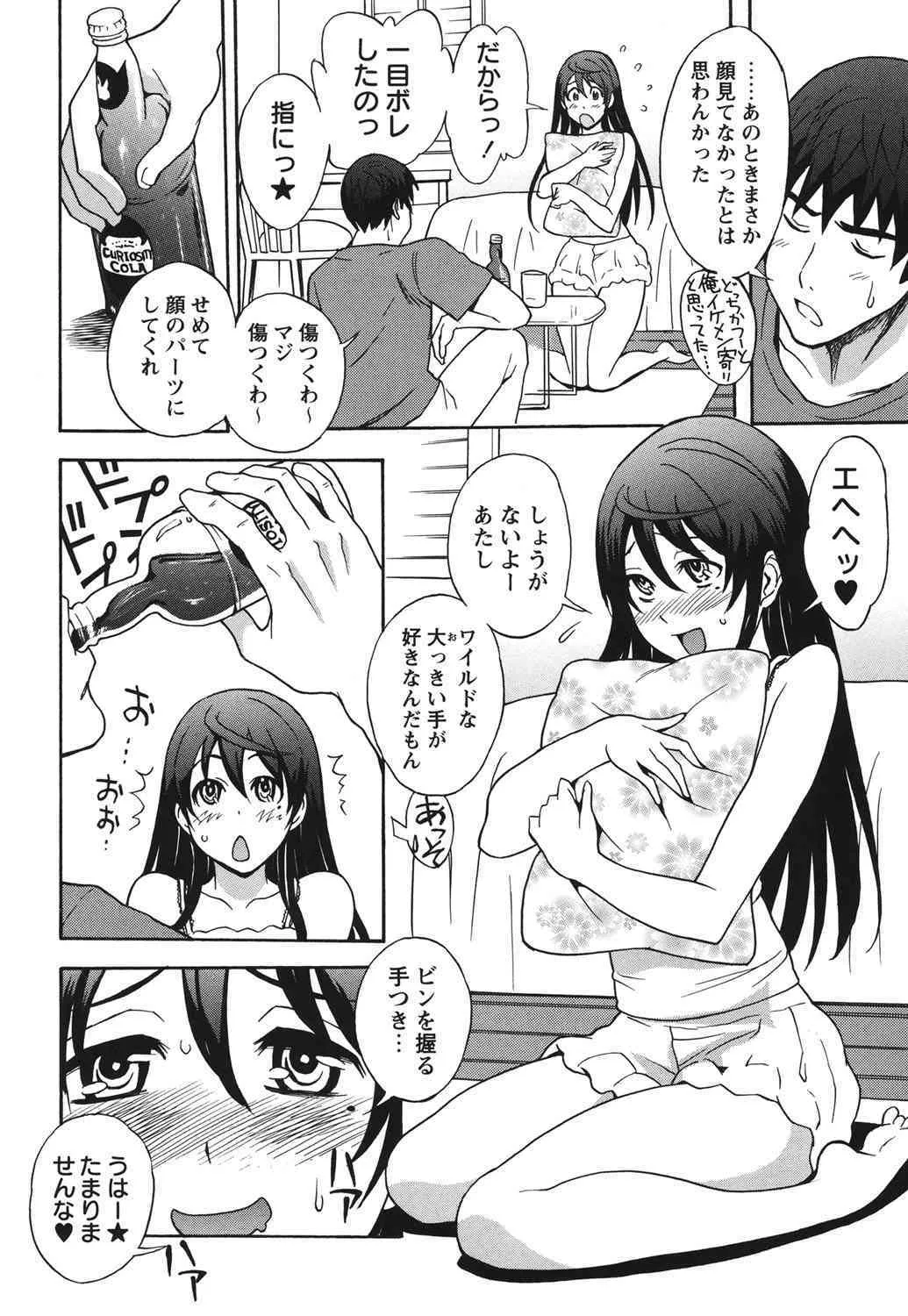[しでん晶] ふぇち乙女系 [DL版]_7