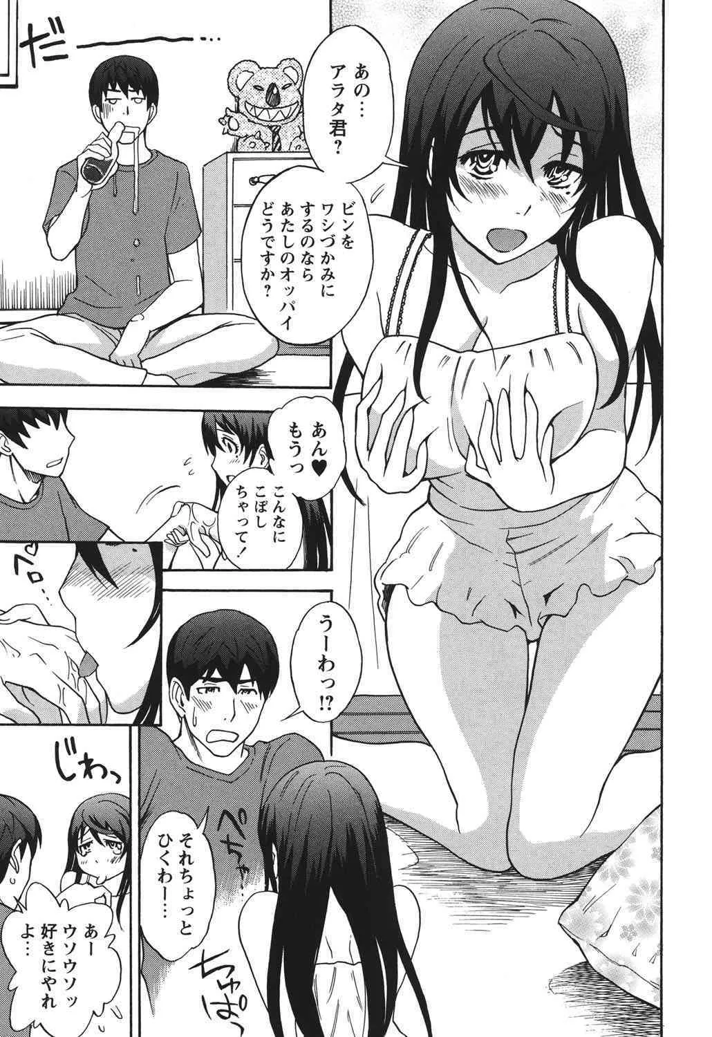 [しでん晶] ふぇち乙女系 [DL版]_8