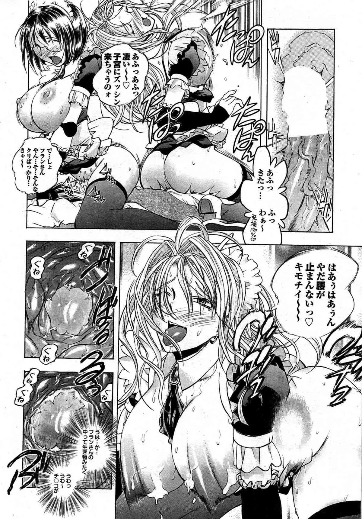COMIC プルメロ 2007年12月号 vol.12_5
