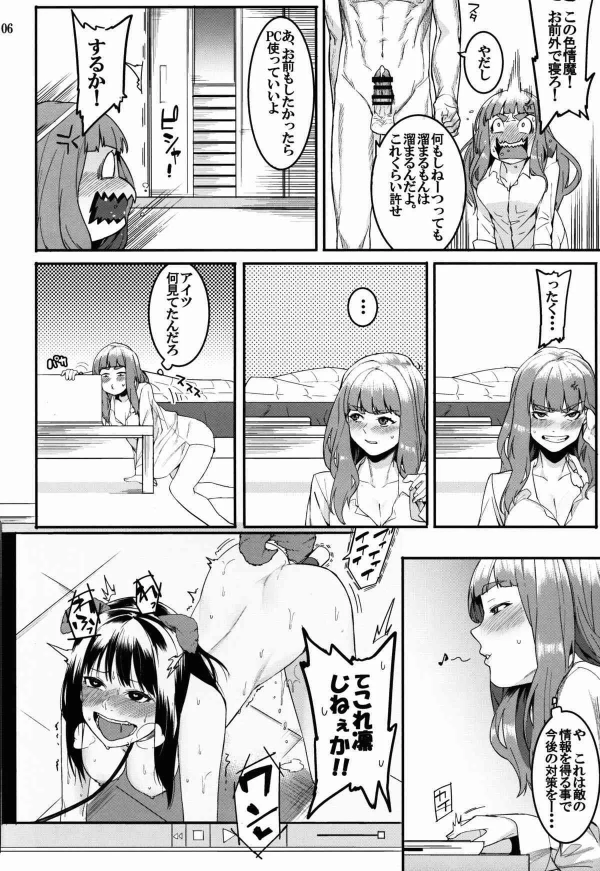 (MyBestFriends8) [DogStyle (メネア・ザ・ドッグ)] 灰カブル rainstorm (アイドルマスター シンデレラガールズ)_6