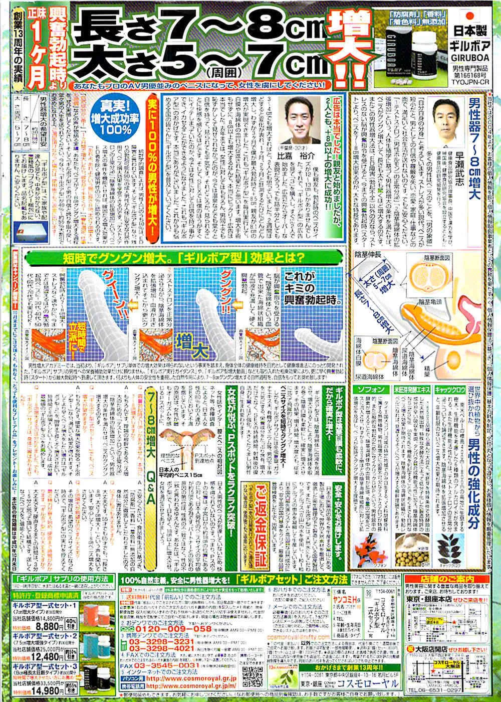 ヤングコミック 2008年09月号_2