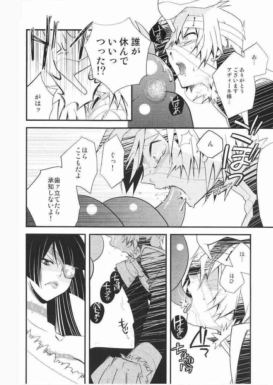 (CC大阪68) [PLUSPLUG (+)] アディーネ様に差し上げます。 (天元突破グレンラガン)