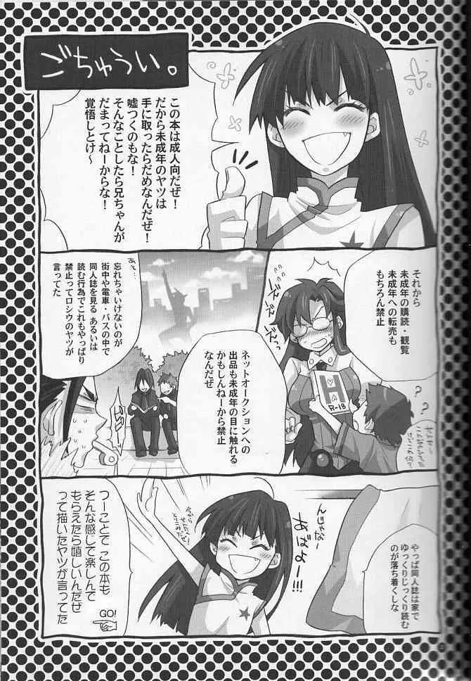 (C73) [幸街 (椎名歩未)] if (天元突破グレンラガン)_3