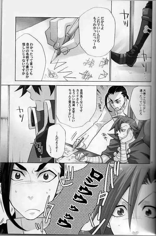 (C73) [幸街 (椎名歩未)] if (天元突破グレンラガン)_4