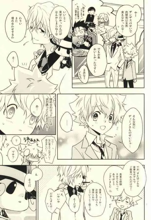 (C81) [DESORDEN (霧原すばこ)] ラグジュアリー・スイート (家庭教師ヒットマンREBORN!)_4