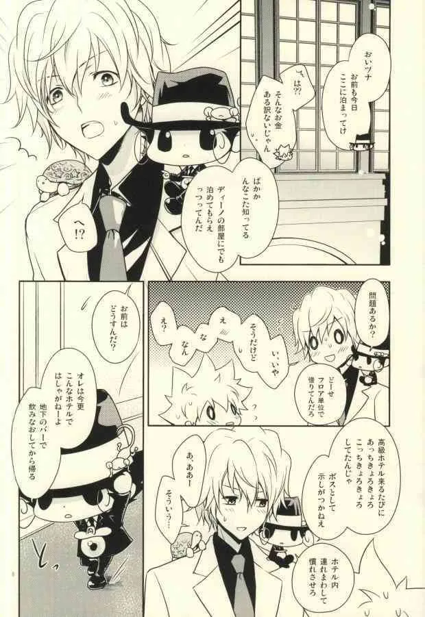 (C81) [DESORDEN (霧原すばこ)] ラグジュアリー・スイート (家庭教師ヒットマンREBORN!)_5