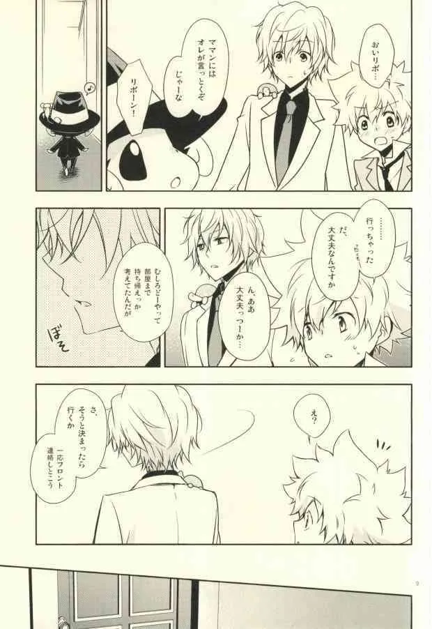 (C81) [DESORDEN (霧原すばこ)] ラグジュアリー・スイート (家庭教師ヒットマンREBORN!)_6