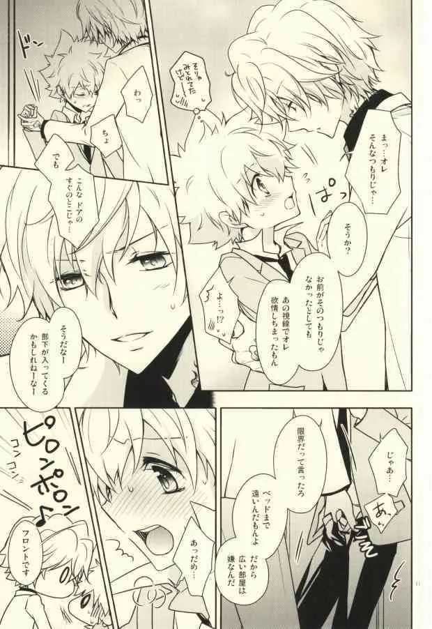 (C81) [DESORDEN (霧原すばこ)] ラグジュアリー・スイート (家庭教師ヒットマンREBORN!)_8