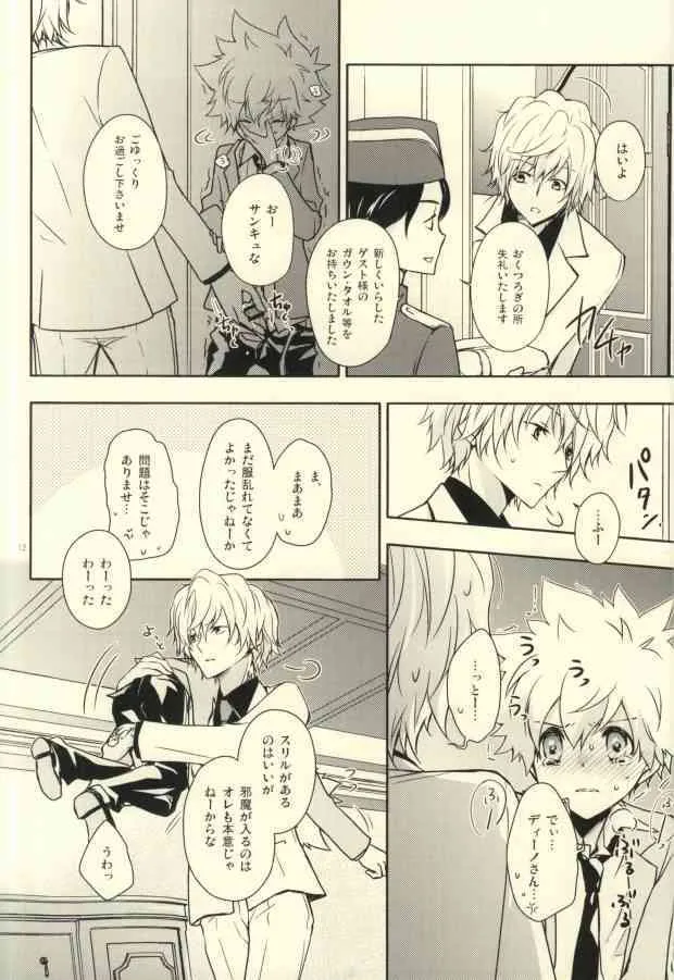 (C81) [DESORDEN (霧原すばこ)] ラグジュアリー・スイート (家庭教師ヒットマンREBORN!)_9