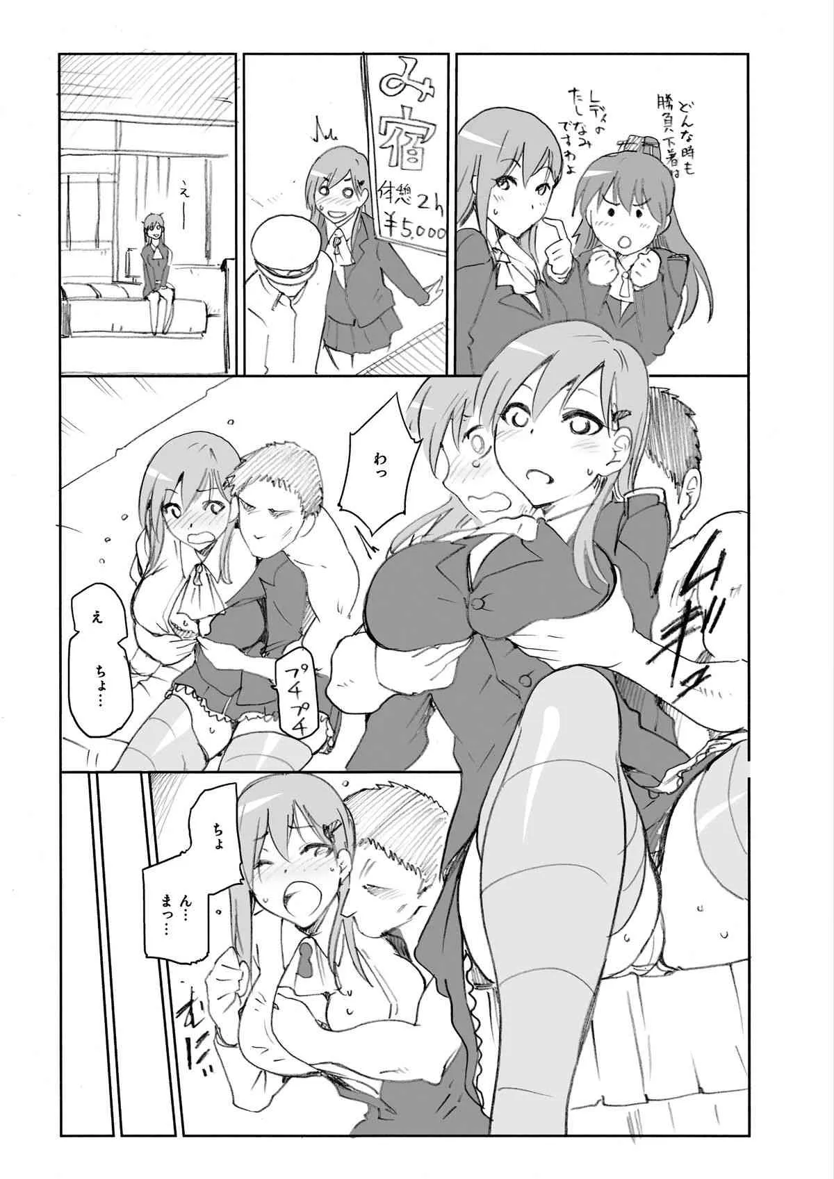[Jyouren Kishidan (Kiasa)] うーんとホメてね★ (Kantai Collection -KanColle-)_2