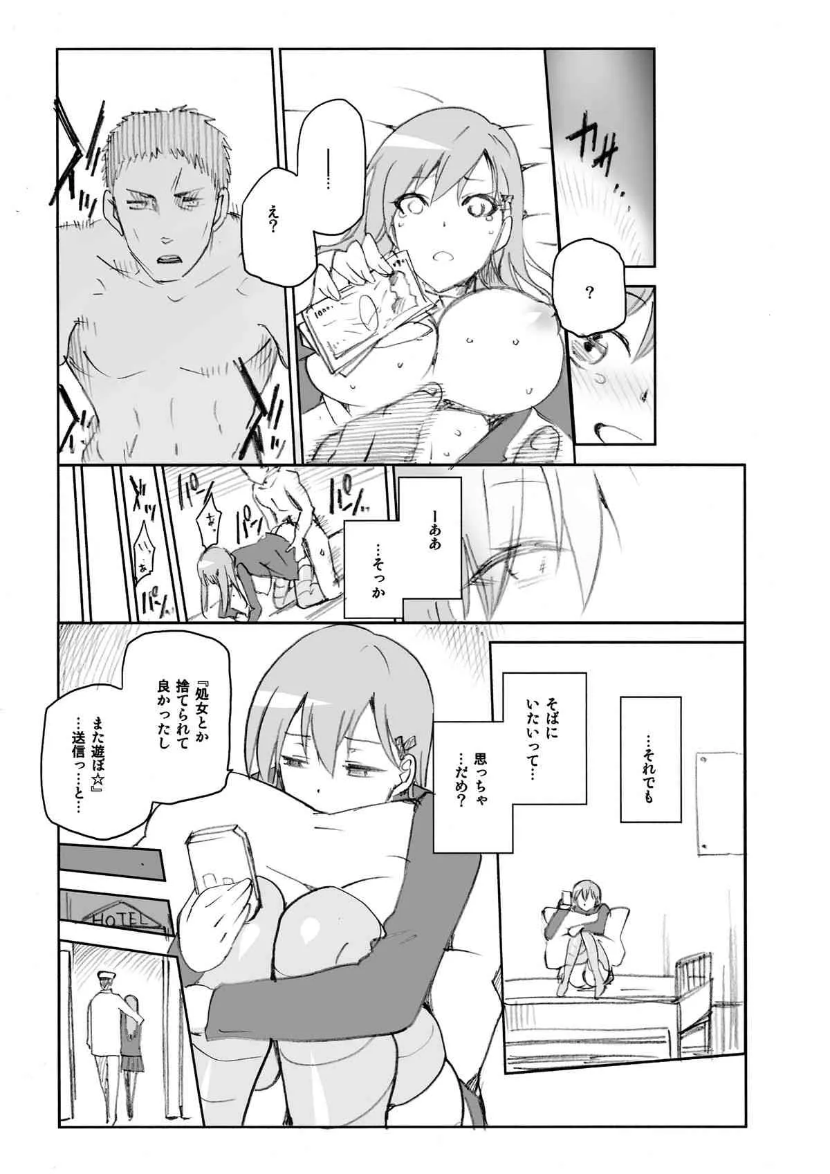 [Jyouren Kishidan (Kiasa)] うーんとホメてね★ (Kantai Collection -KanColle-)_4