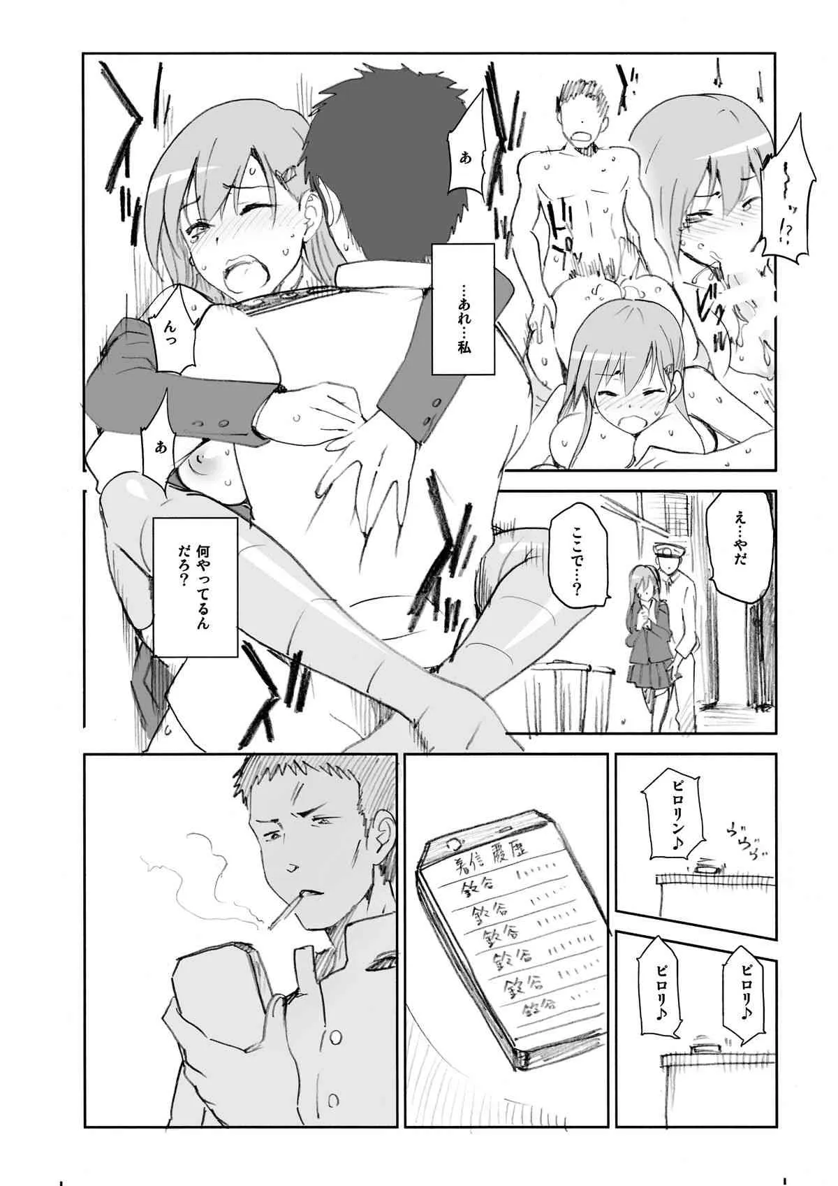 [Jyouren Kishidan (Kiasa)] うーんとホメてね★ (Kantai Collection -KanColle-)_5