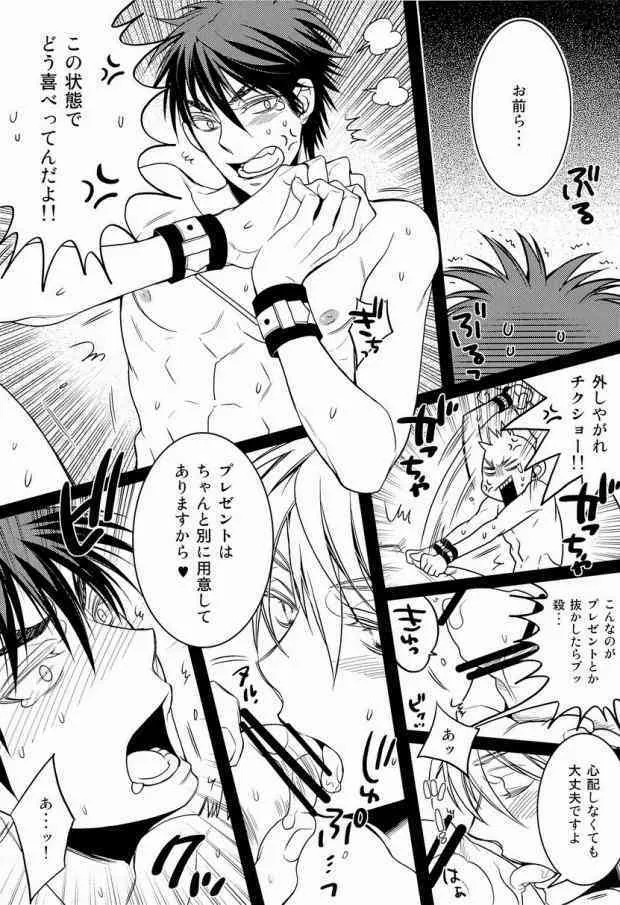 (C84) [Rebellion (じゃんぬ小平次、るらっと)] かがたん2 (黒子のバスケ) [ページ欠落]_3