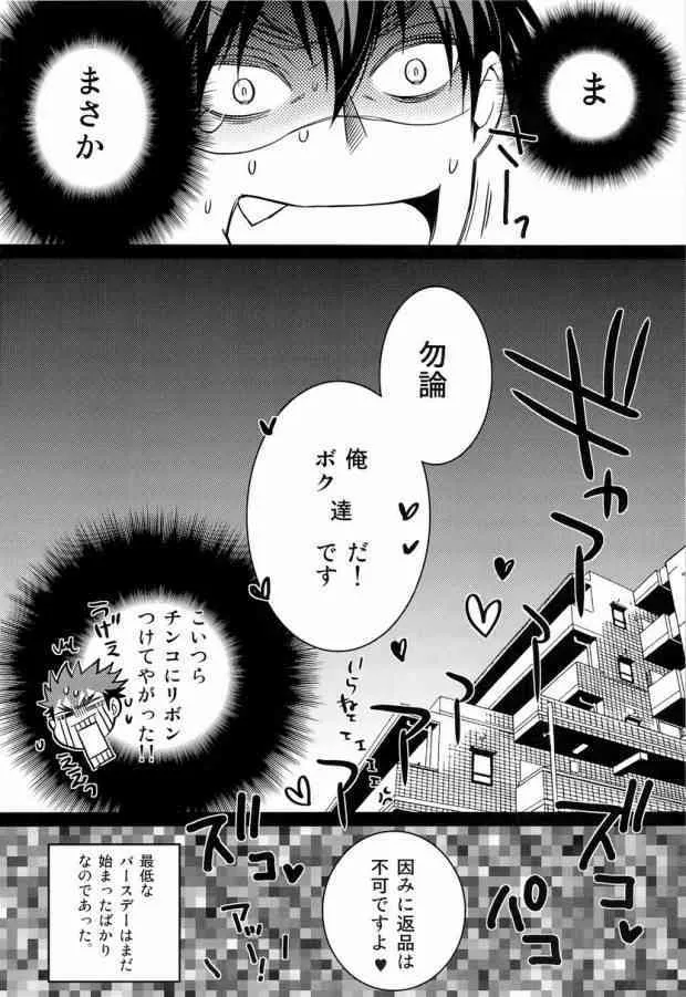 (C84) [Rebellion (じゃんぬ小平次、るらっと)] かがたん2 (黒子のバスケ) [ページ欠落]_5