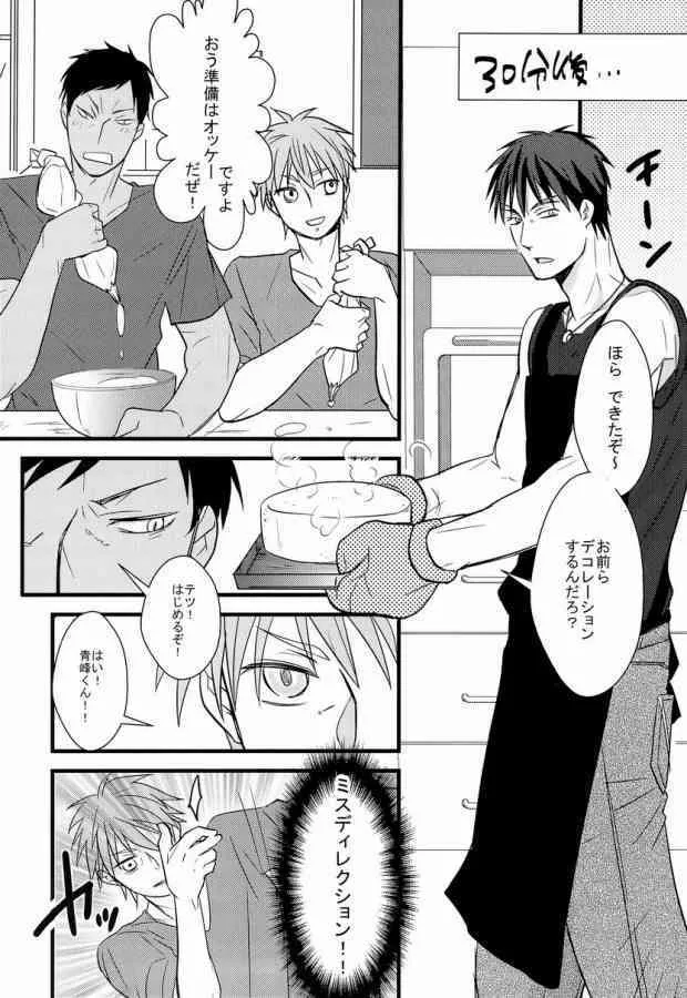 (C84) [Rebellion (じゃんぬ小平次、るらっと)] かがたん2 (黒子のバスケ) [ページ欠落]_7