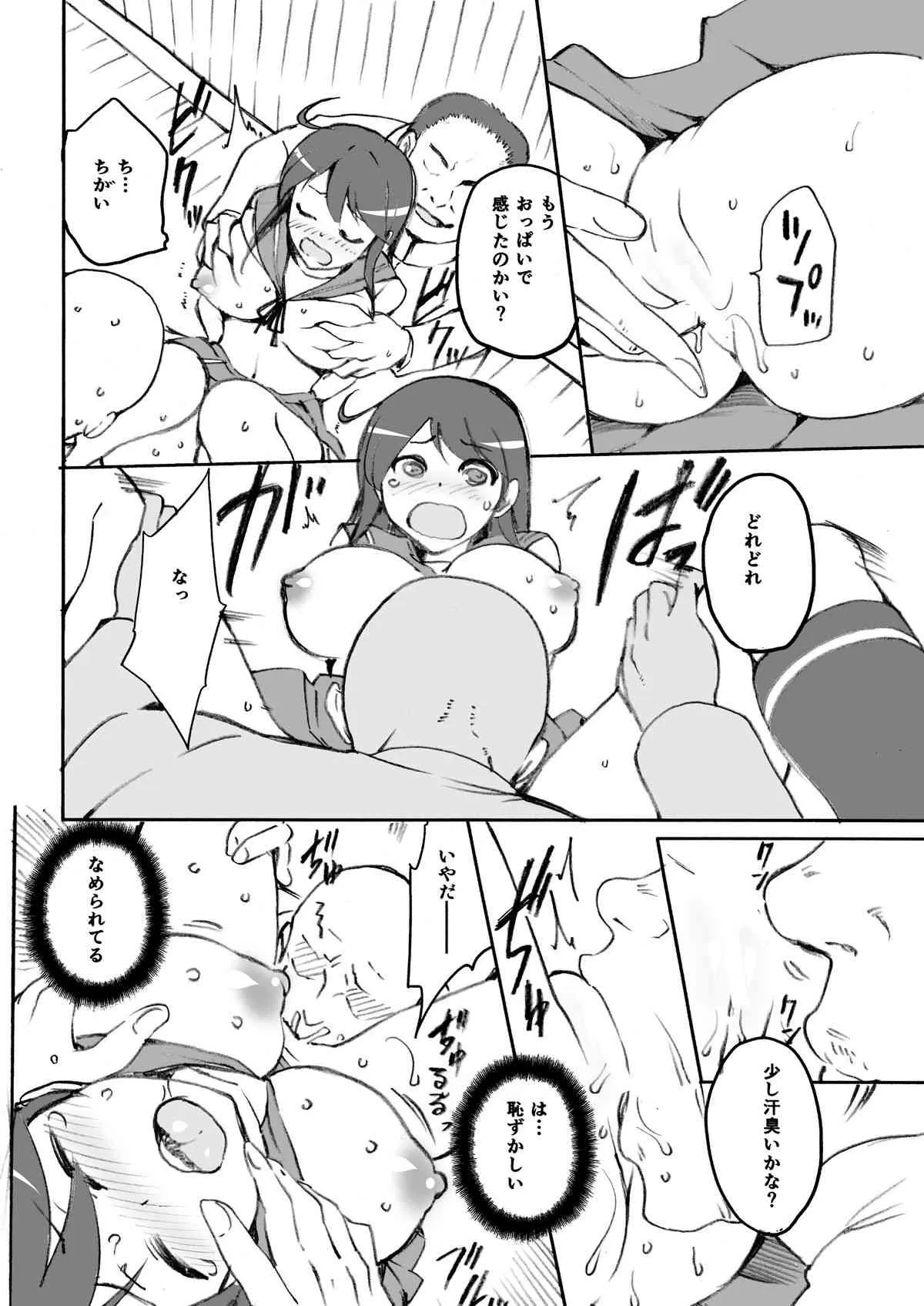 [Jyouren Kishidan (Kiasa)] コミックトレジャー　おまけ潮本 (Kantai Collection -KanColle-)_4