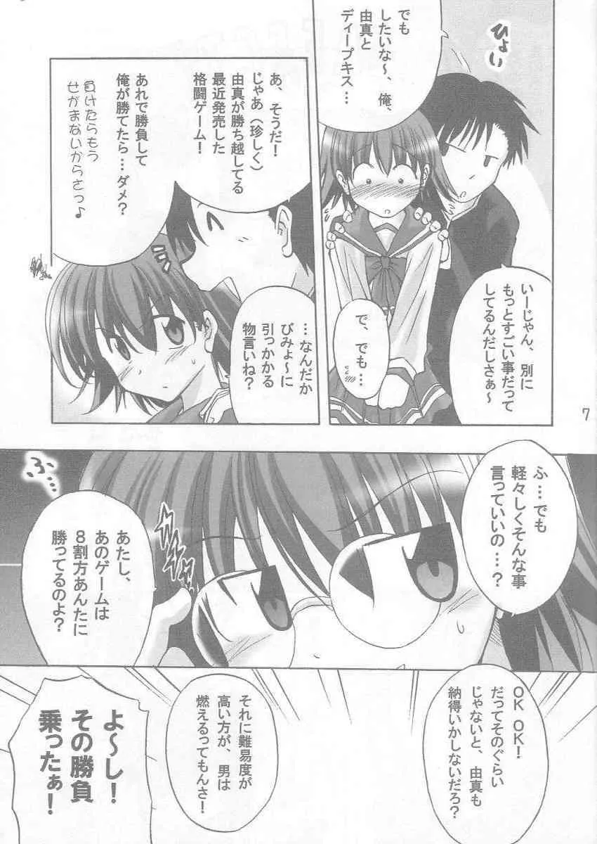 (東鳩祭2-D) [瞬間最大風速 (ポニーR)] べろきす (トゥハート2)_5