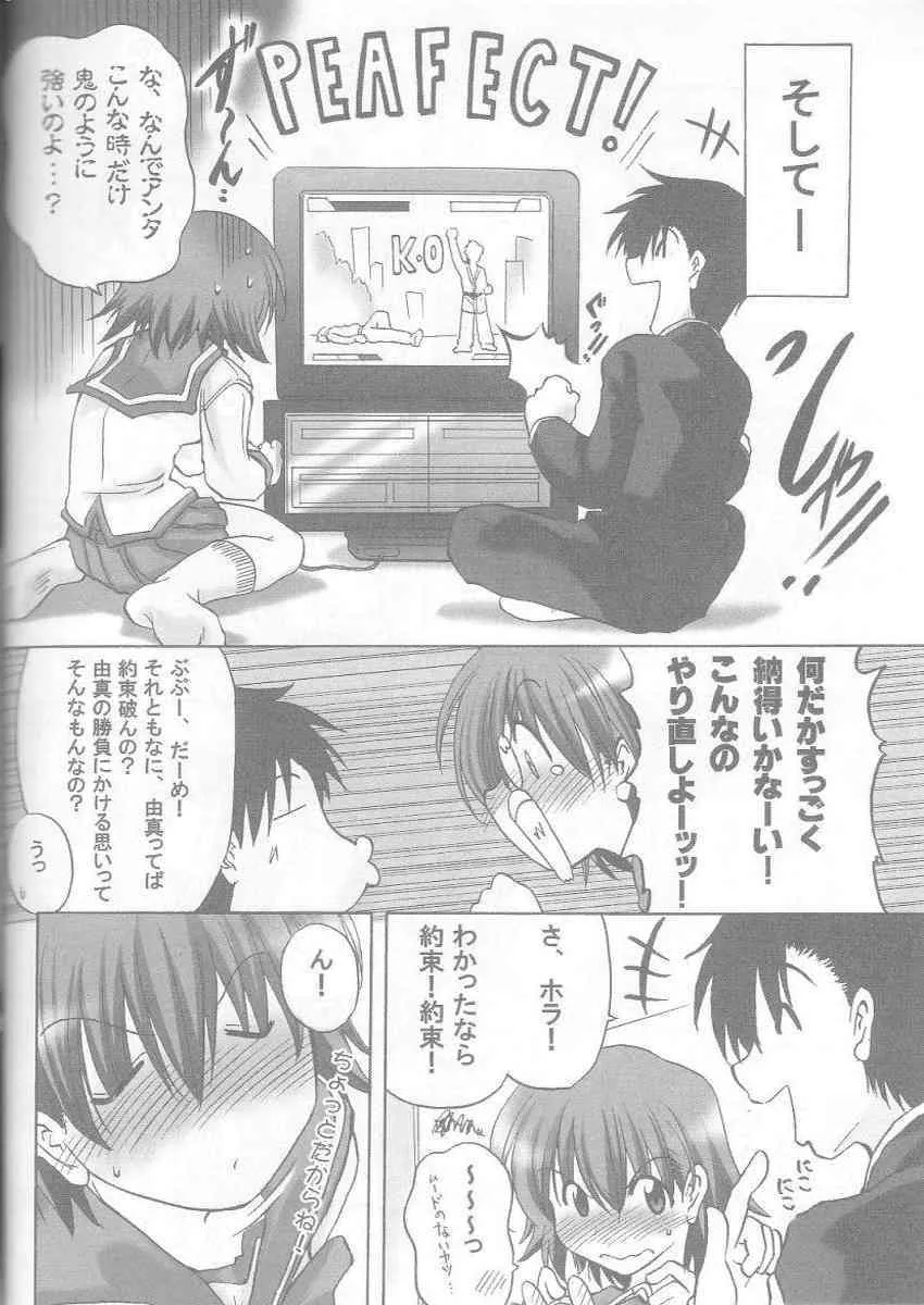 (東鳩祭2-D) [瞬間最大風速 (ポニーR)] べろきす (トゥハート2)_7