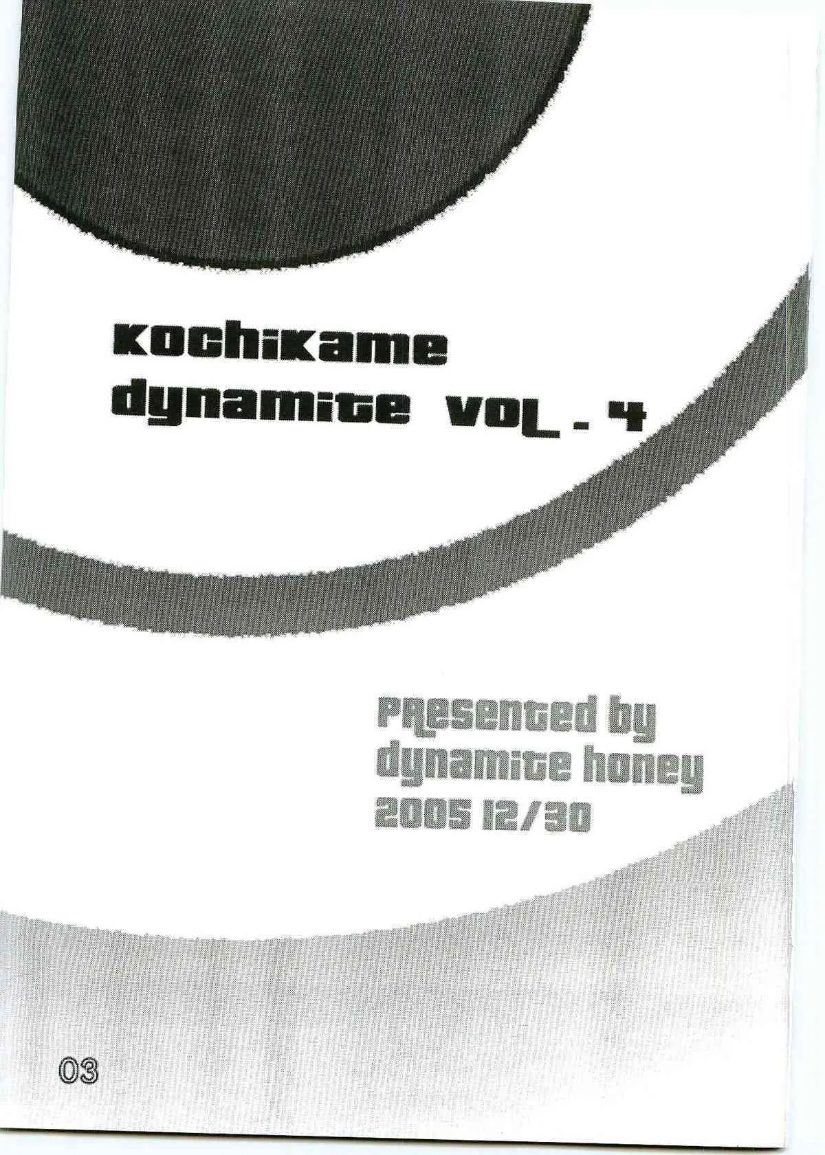 (C69) [ダイナマイト☆ハニー (街凱太 )] Kochikame Dynamite 4_2