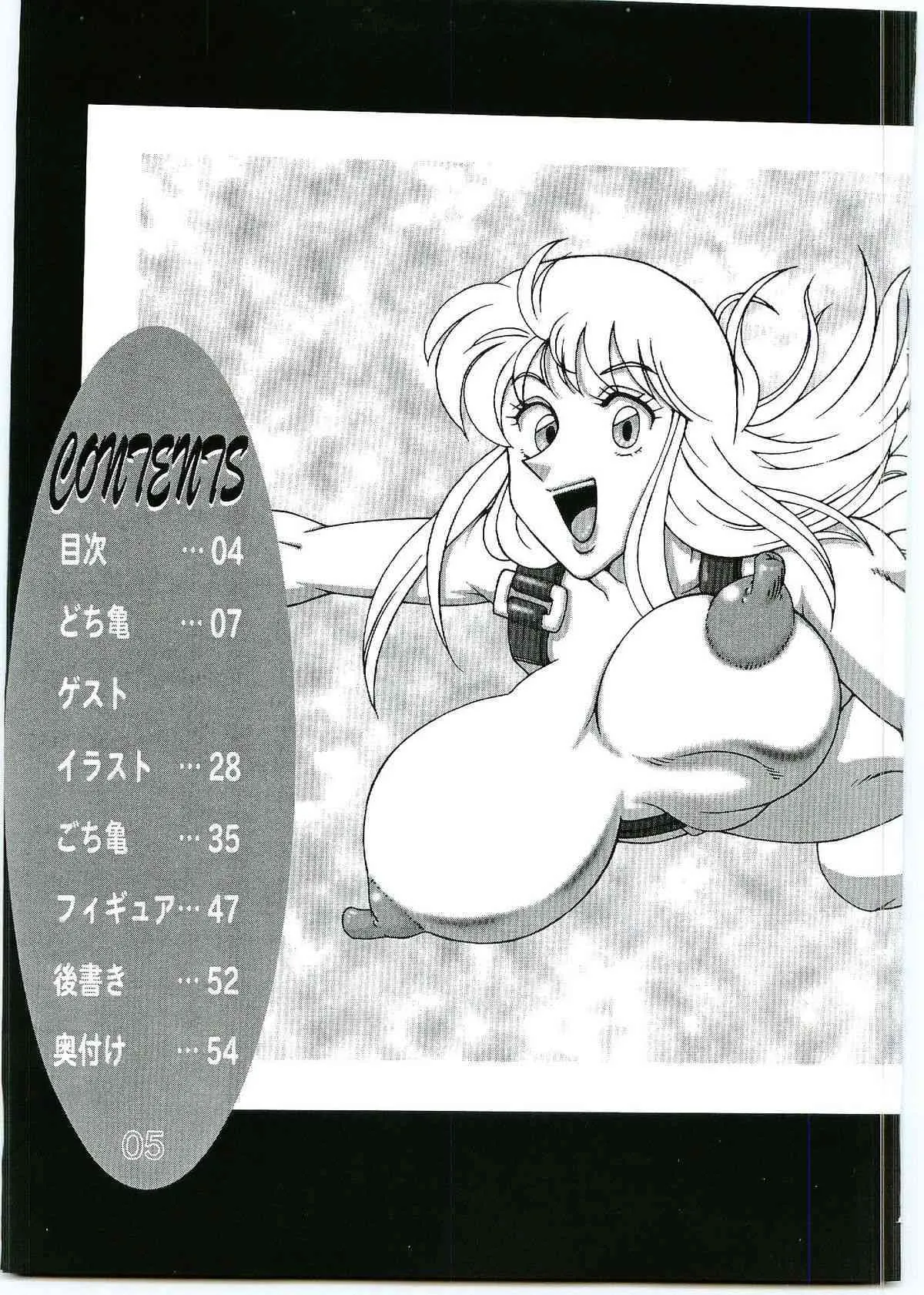 (C69) [ダイナマイト☆ハニー (街凱太 )] Kochikame Dynamite 4_4