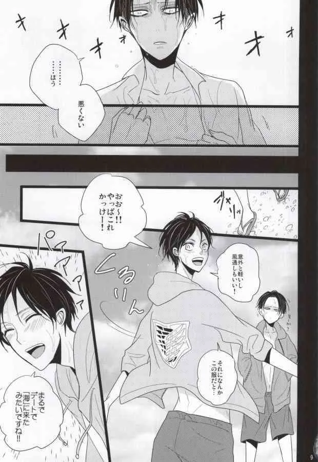 (壁外調査博) [ユキソラ (にわ)] 夏の兵長ひとりじめ (進撃の巨人)_6