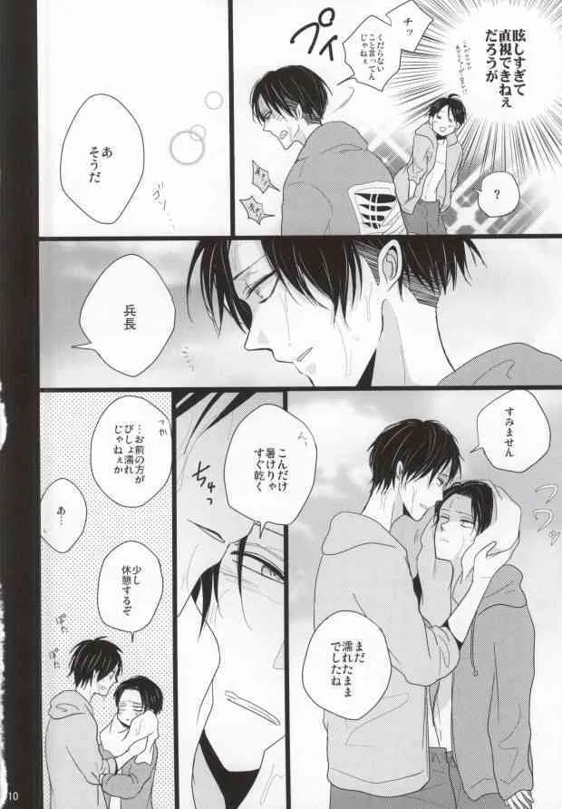 (壁外調査博) [ユキソラ (にわ)] 夏の兵長ひとりじめ (進撃の巨人)_7