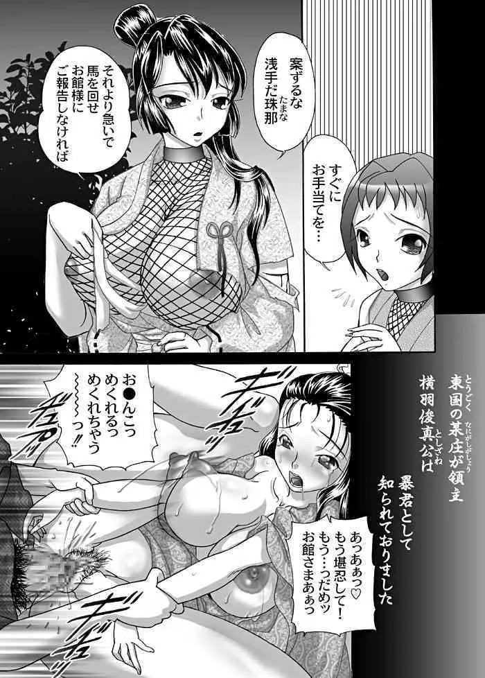 [ちょこぽるか (MANA-KO)] くのいち秘草紙 ～一の巻～_4