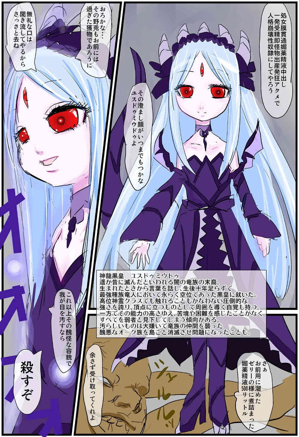 [kedo] The Successor to the Eto [On Going]_2