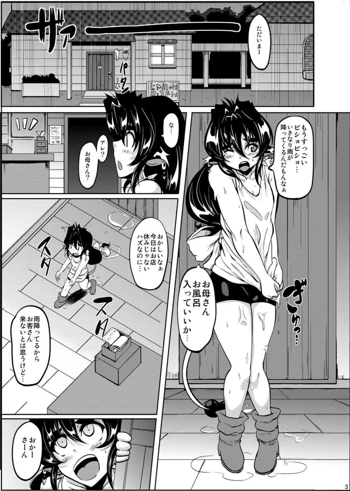 [Desk Drawer (まつもとかつや)] ぎゅうどんっ! 4 -Rainy afternoon- [DL版]_2