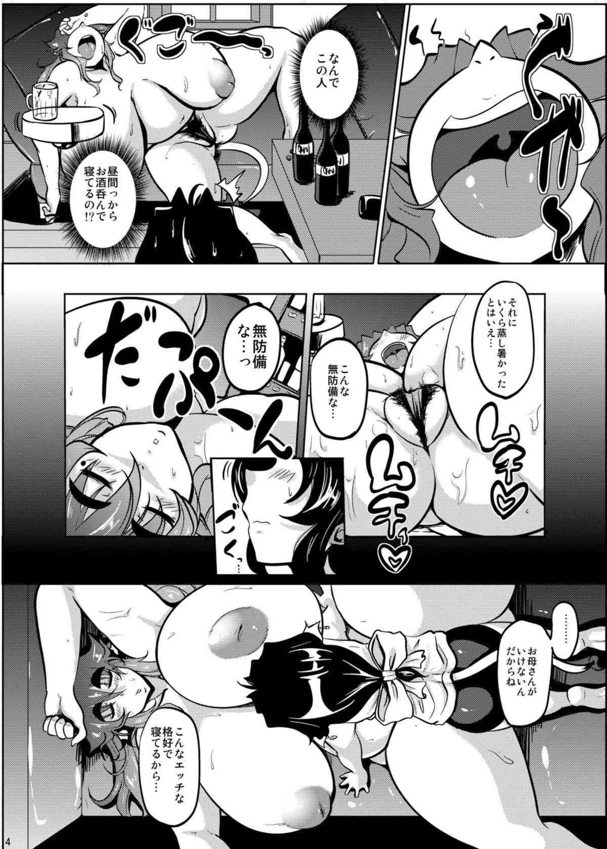 [Desk Drawer (まつもとかつや)] ぎゅうどんっ! 4 -Rainy afternoon- [DL版]_3
