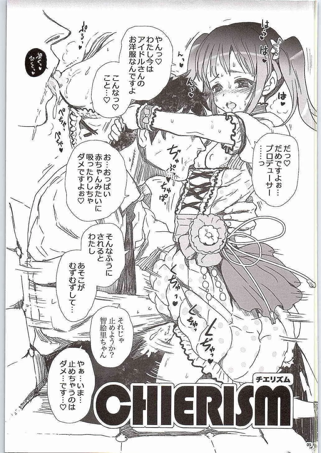 (COMIC1☆6) [baroQue (J村)] ChieChie (アイドルマスター シンデレラガールズ)_4