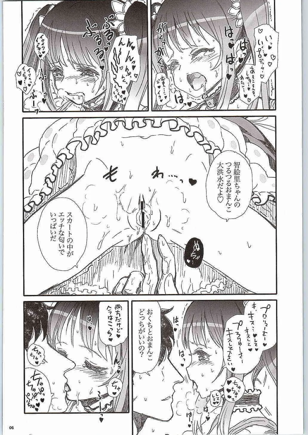 (COMIC1☆6) [baroQue (J村)] ChieChie (アイドルマスター シンデレラガールズ)_5