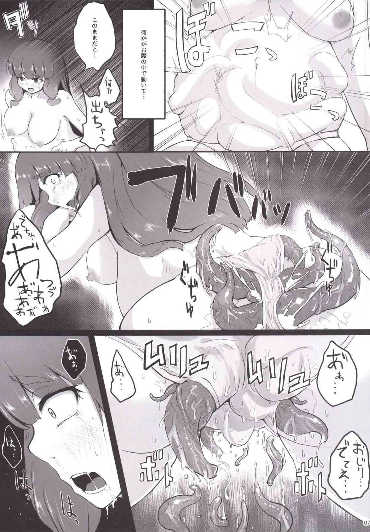 [眼ん月堂 (至室至)] 触手的特異点 (東方Project) [DL版]_6