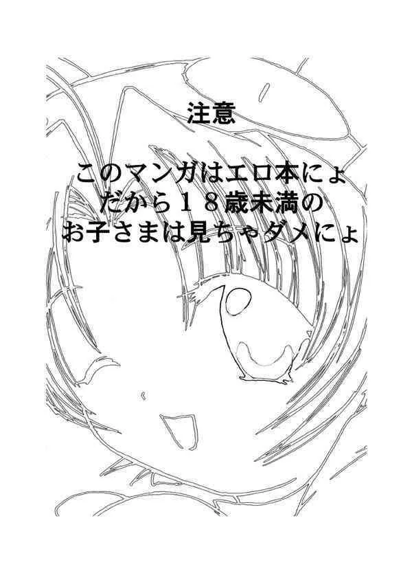 [Okashira] Degico Bon (Digi Charat)_2