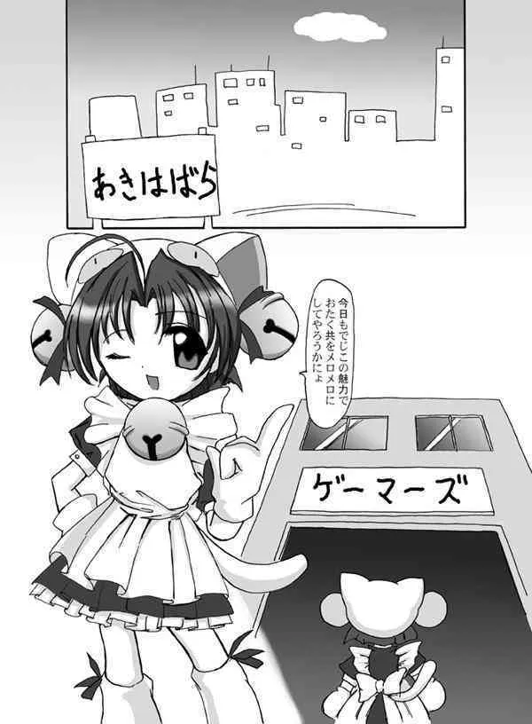[Okashira] Degico Bon (Digi Charat)_3