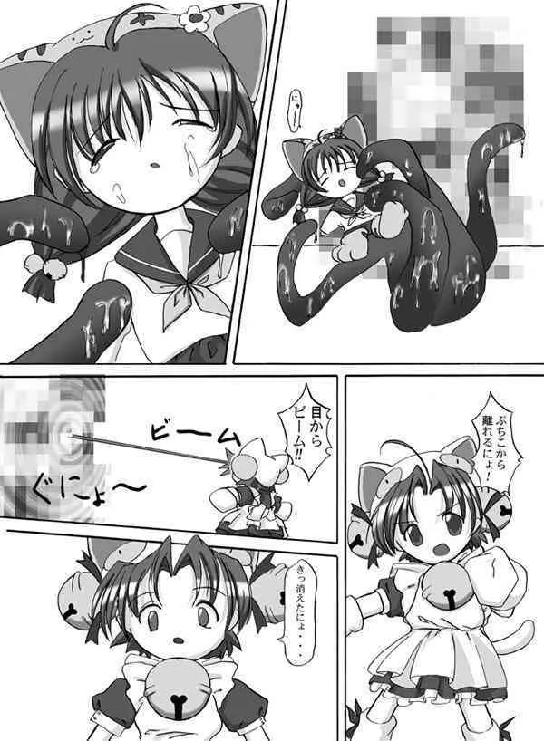 [Okashira] Degico Bon (Digi Charat)_6