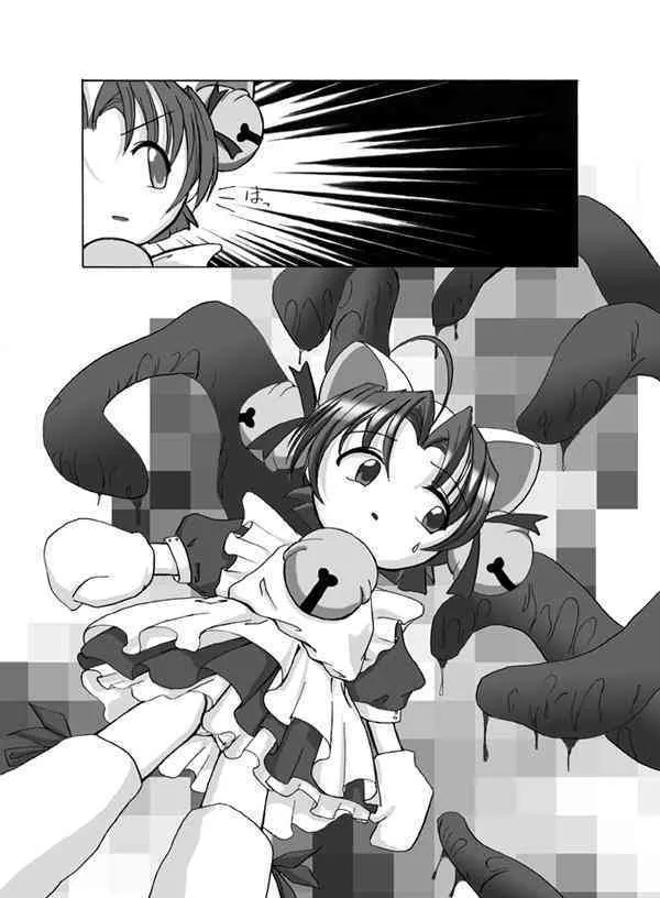 [Okashira] Degico Bon (Digi Charat)_7