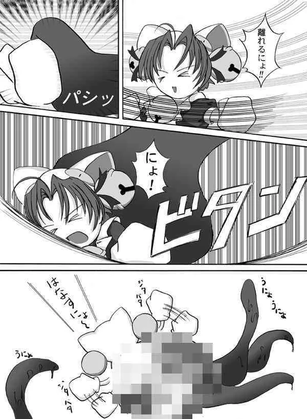[Okashira] Degico Bon (Digi Charat)_8