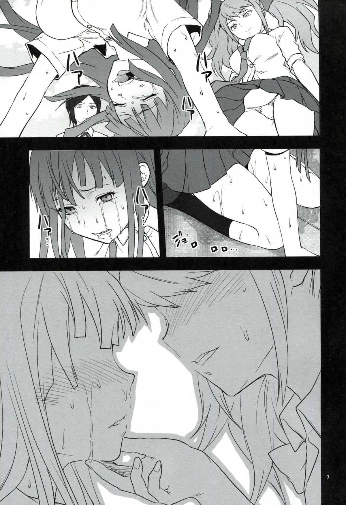 (C85) [Lv.X+ (柚木N’)] STAND BY ME (スーパーダンガンロンパ2)_6