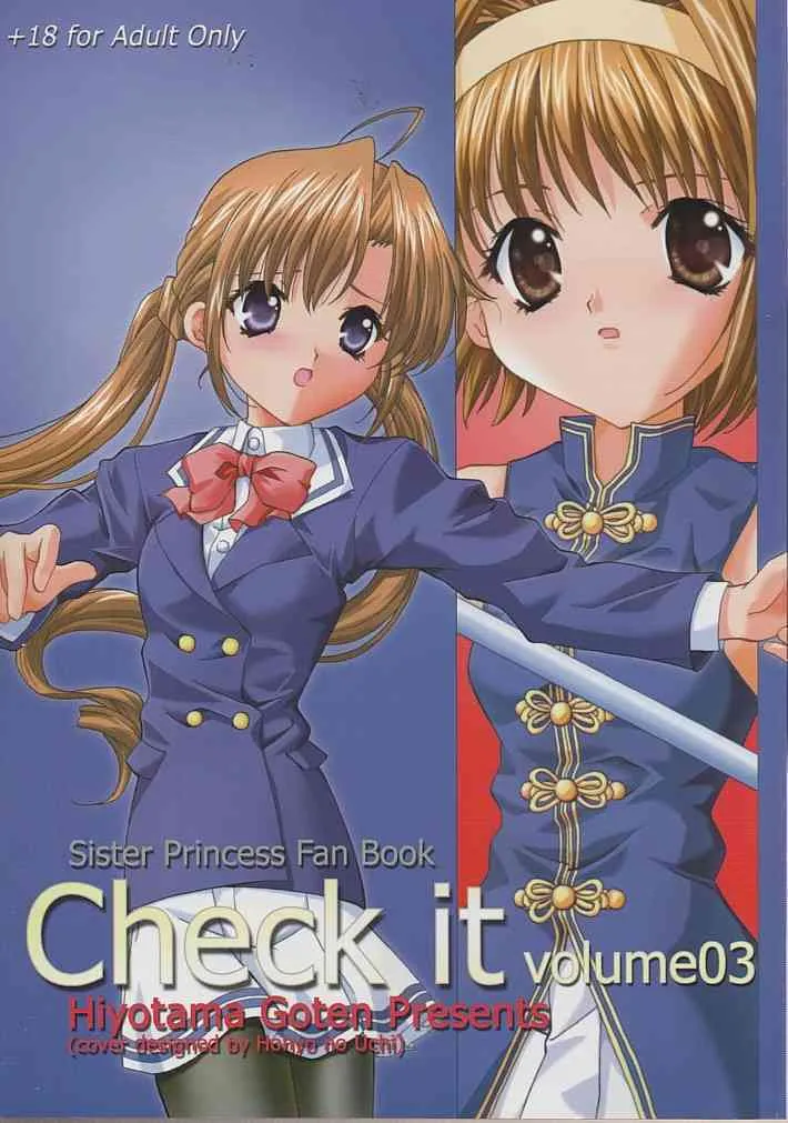 [ひよたま御殿 (長瀬ゆたか)] Check it! volume03 (シスタープリンセス)