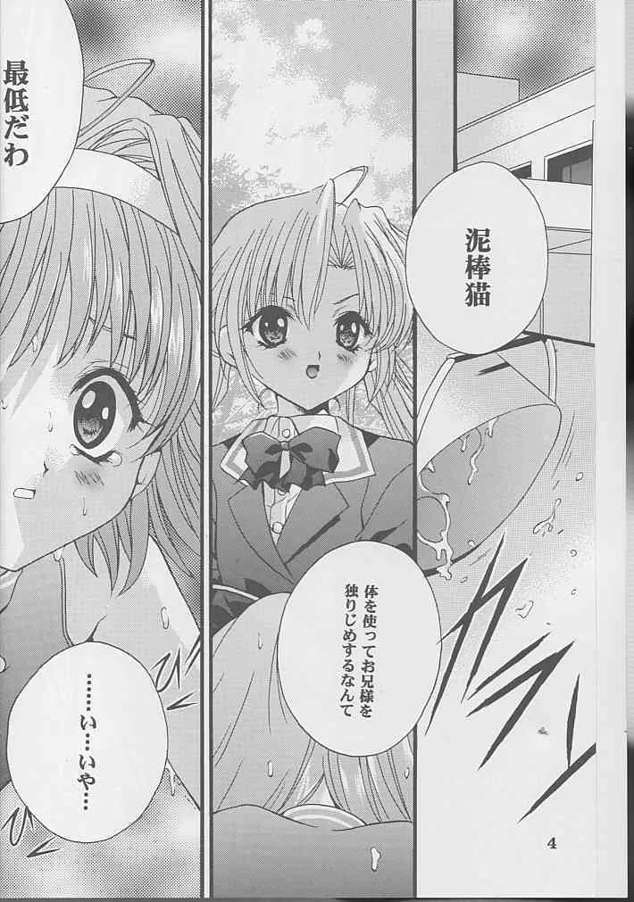 [ひよたま御殿 (長瀬ゆたか)] Check it! volume03 (シスタープリンセス)_3