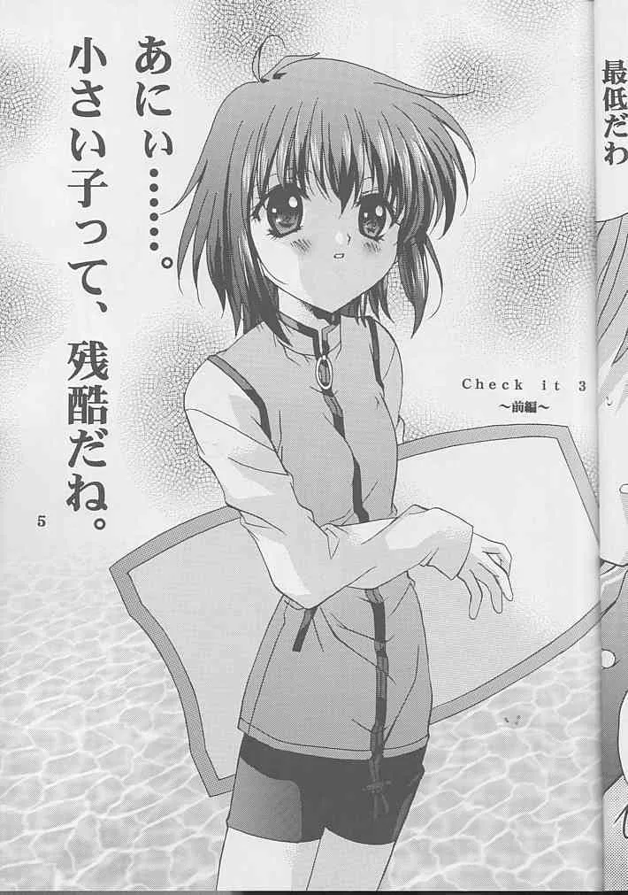 [ひよたま御殿 (長瀬ゆたか)] Check it! volume03 (シスタープリンセス)_4
