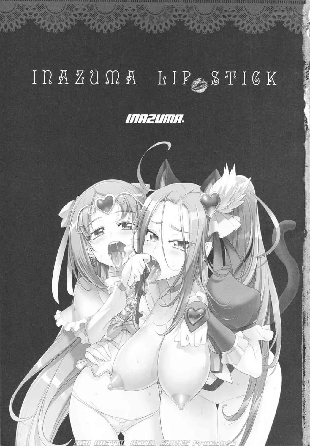 (C81) [Digital Accel Works (INAZUMA)] INAZUMA LIP STICK (プリキュア)_3