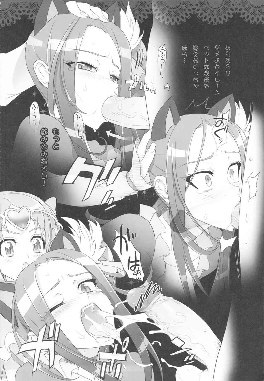 (C81) [Digital Accel Works (INAZUMA)] INAZUMA LIP STICK (プリキュア)_8