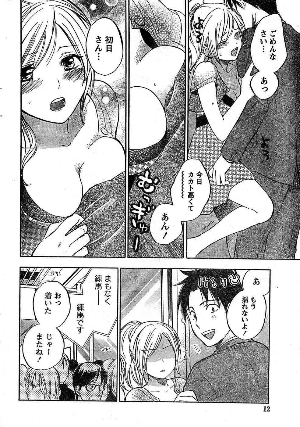 月刊 ビタマン 2007年08月号_4