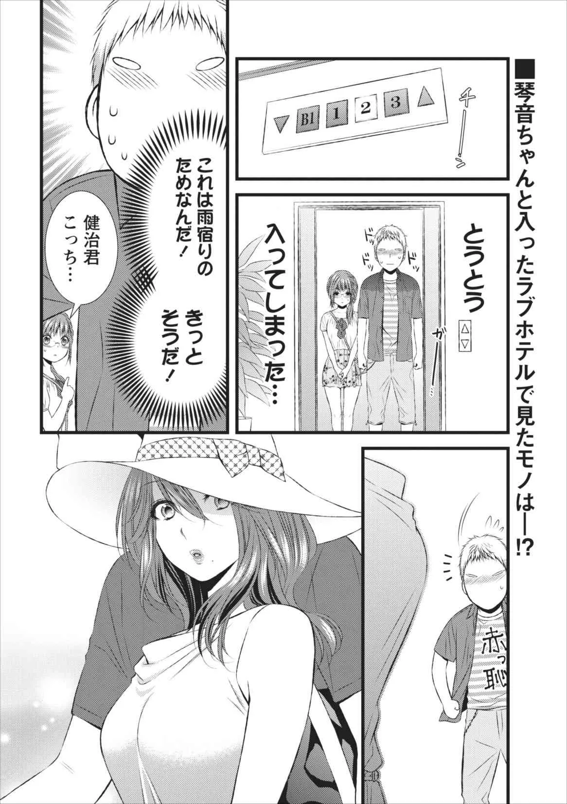 [筧あさと] おれンちの母さん 第7章_2