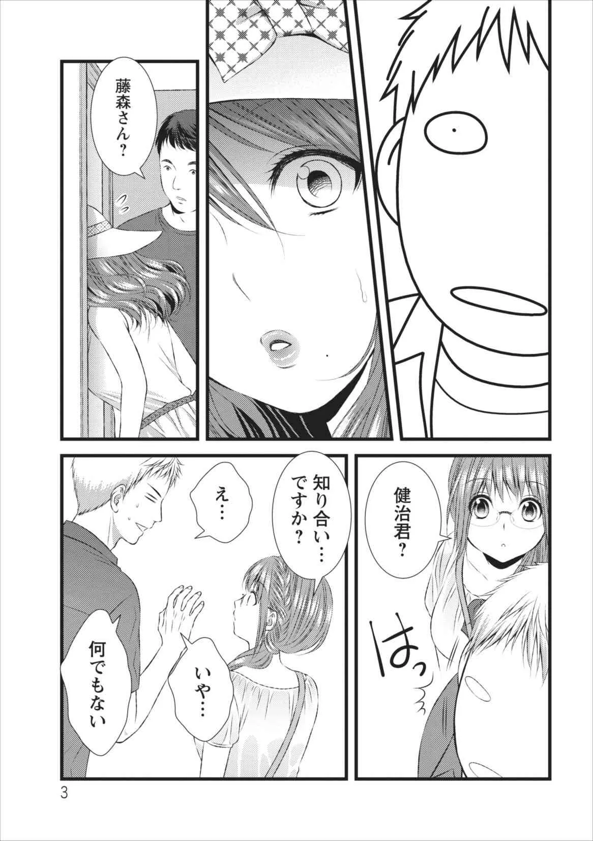 [筧あさと] おれンちの母さん 第7章_3