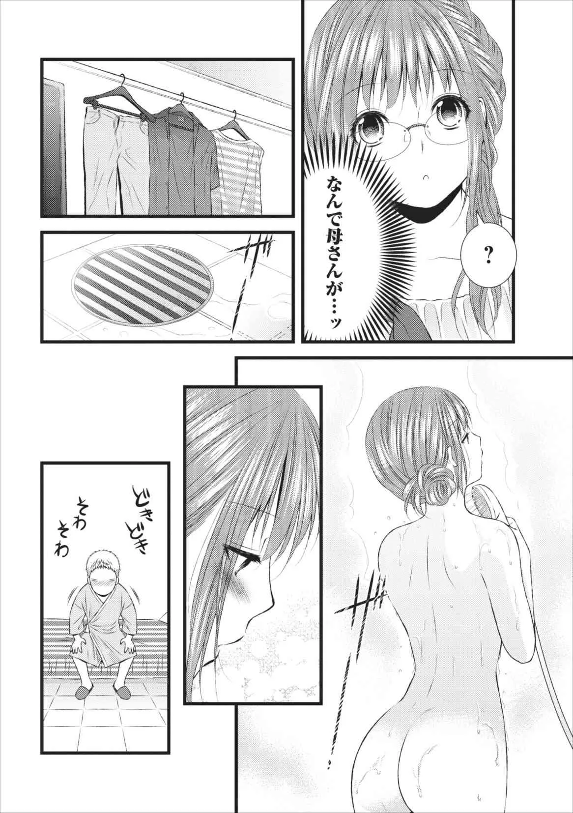 [筧あさと] おれンちの母さん 第7章_4