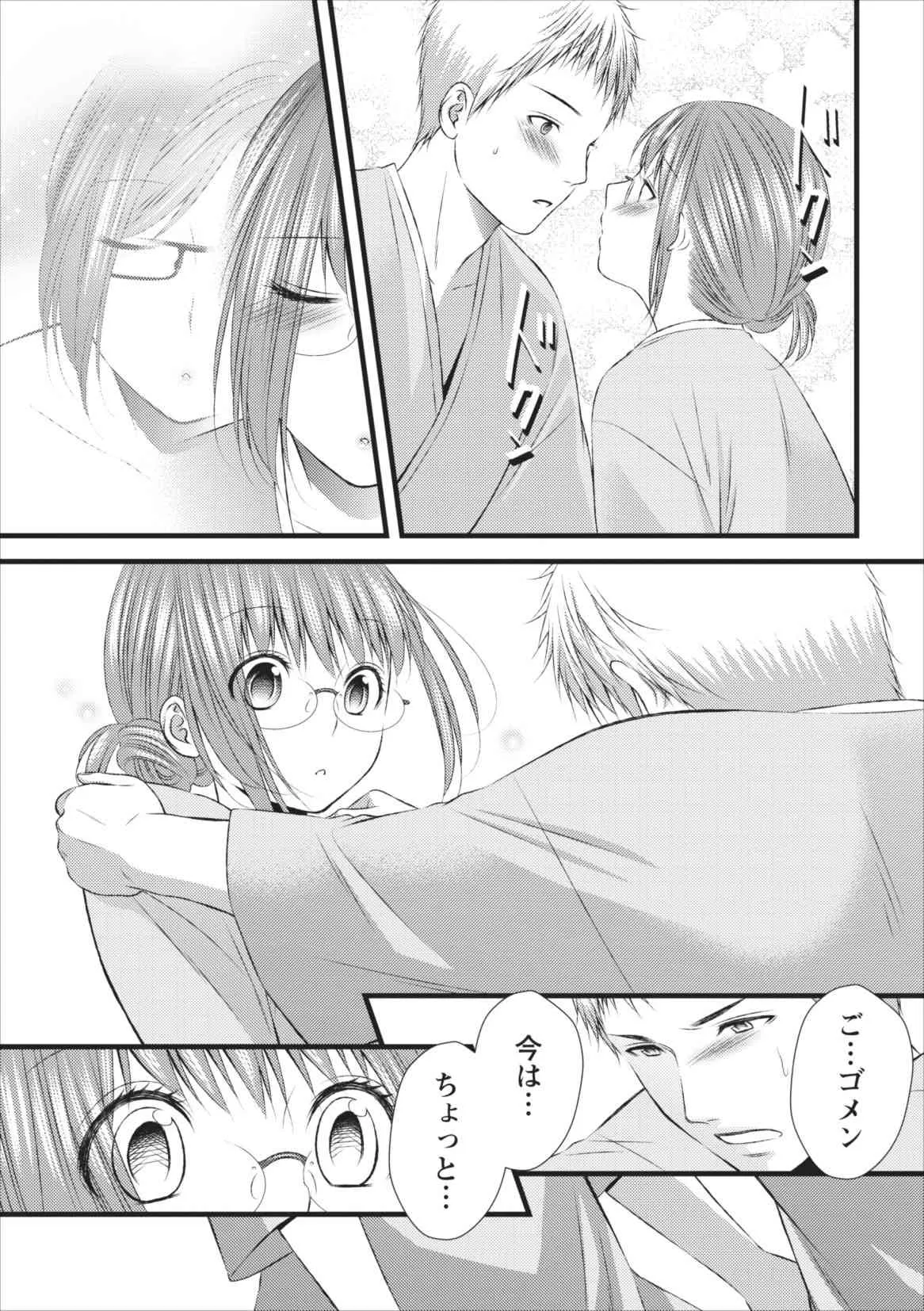 [筧あさと] おれンちの母さん 第7章_9